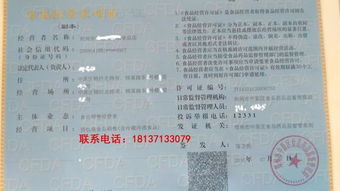 鄭州博銘管理咨詢 食品經營許可證代辦，快速高效，不成退款